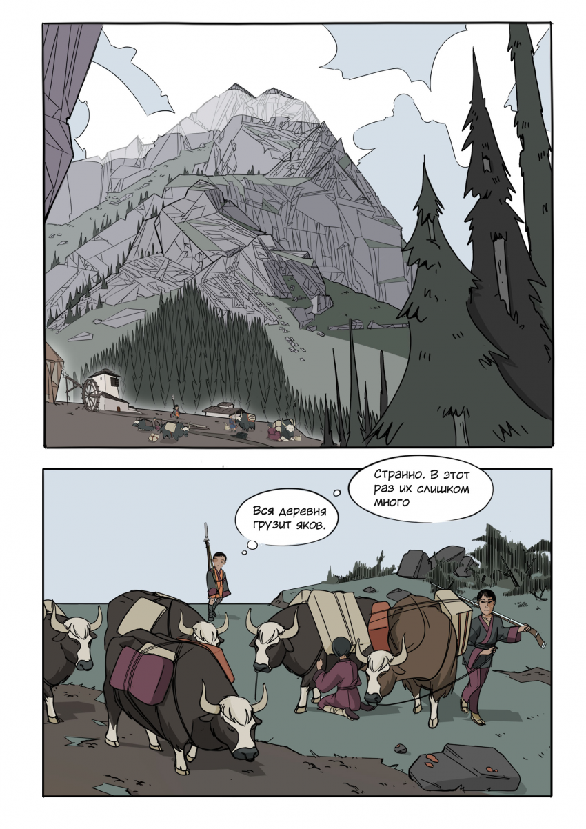 Комикс Зеленая лента: выпуск №8