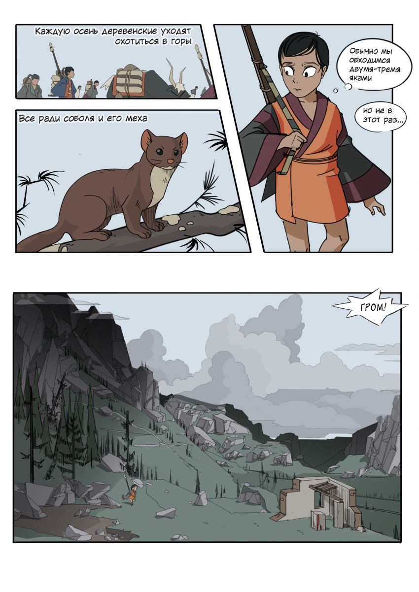 Комикс Зеленая лента: выпуск №9