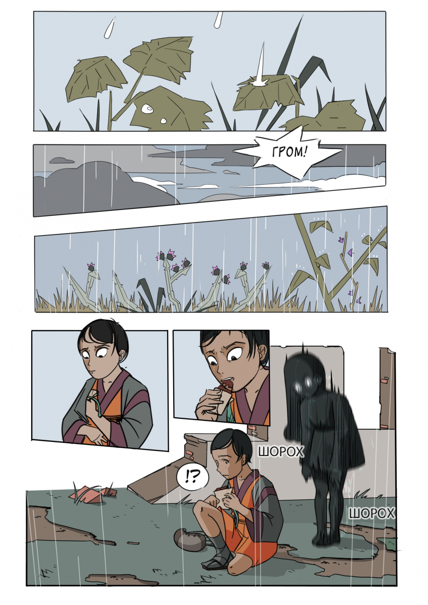 Комикс Зеленая лента: выпуск №10