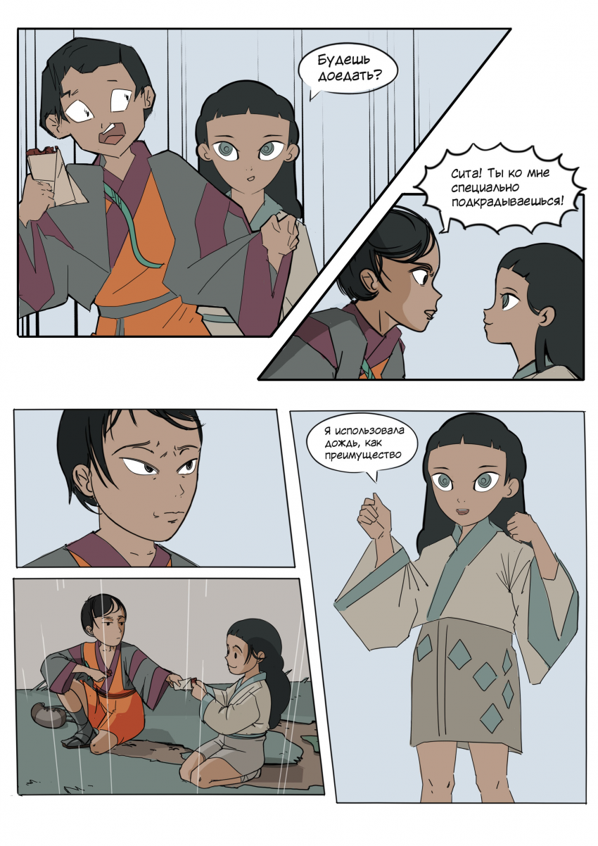 Комикс Разлом: выпуск №11