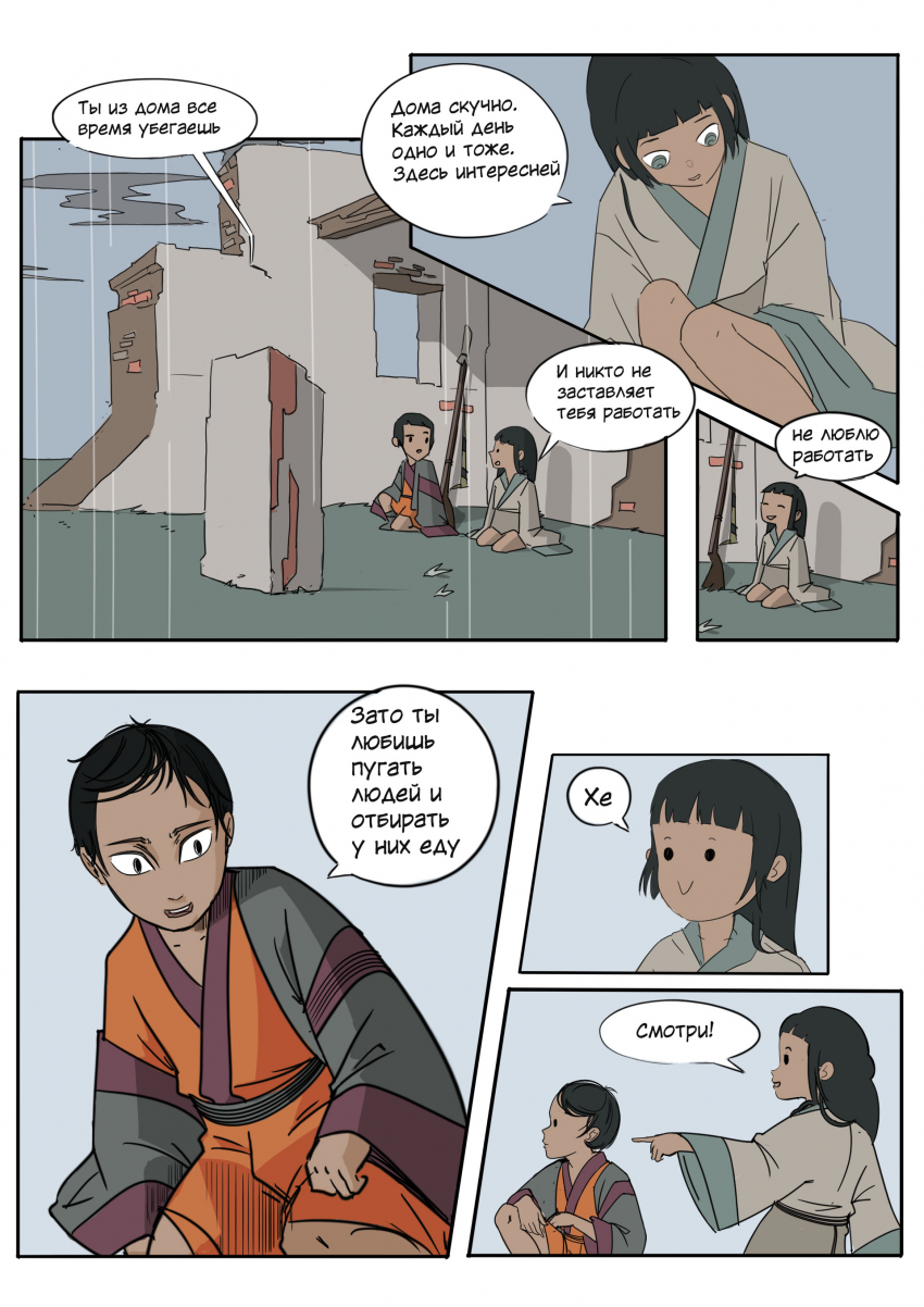 Комикс Зеленая лента: выпуск №13