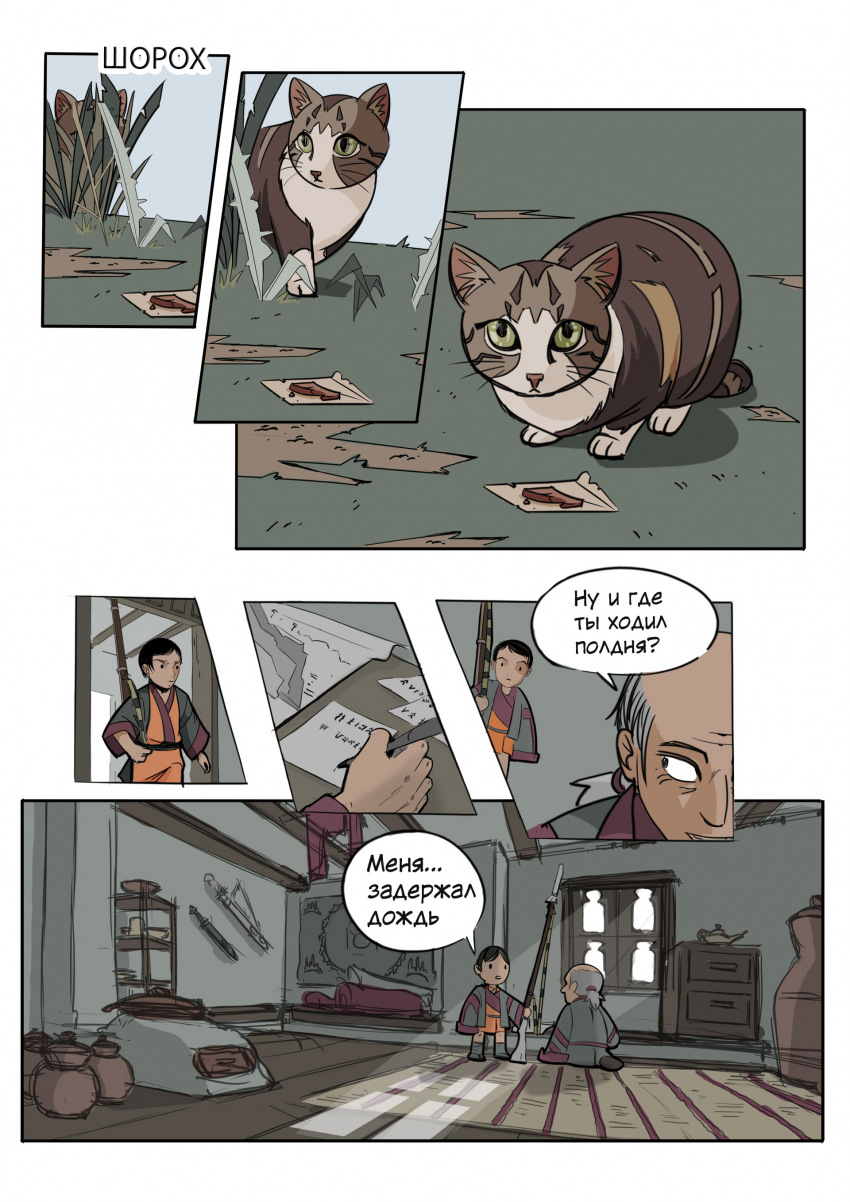 Комикс Зеленая лента: выпуск №16