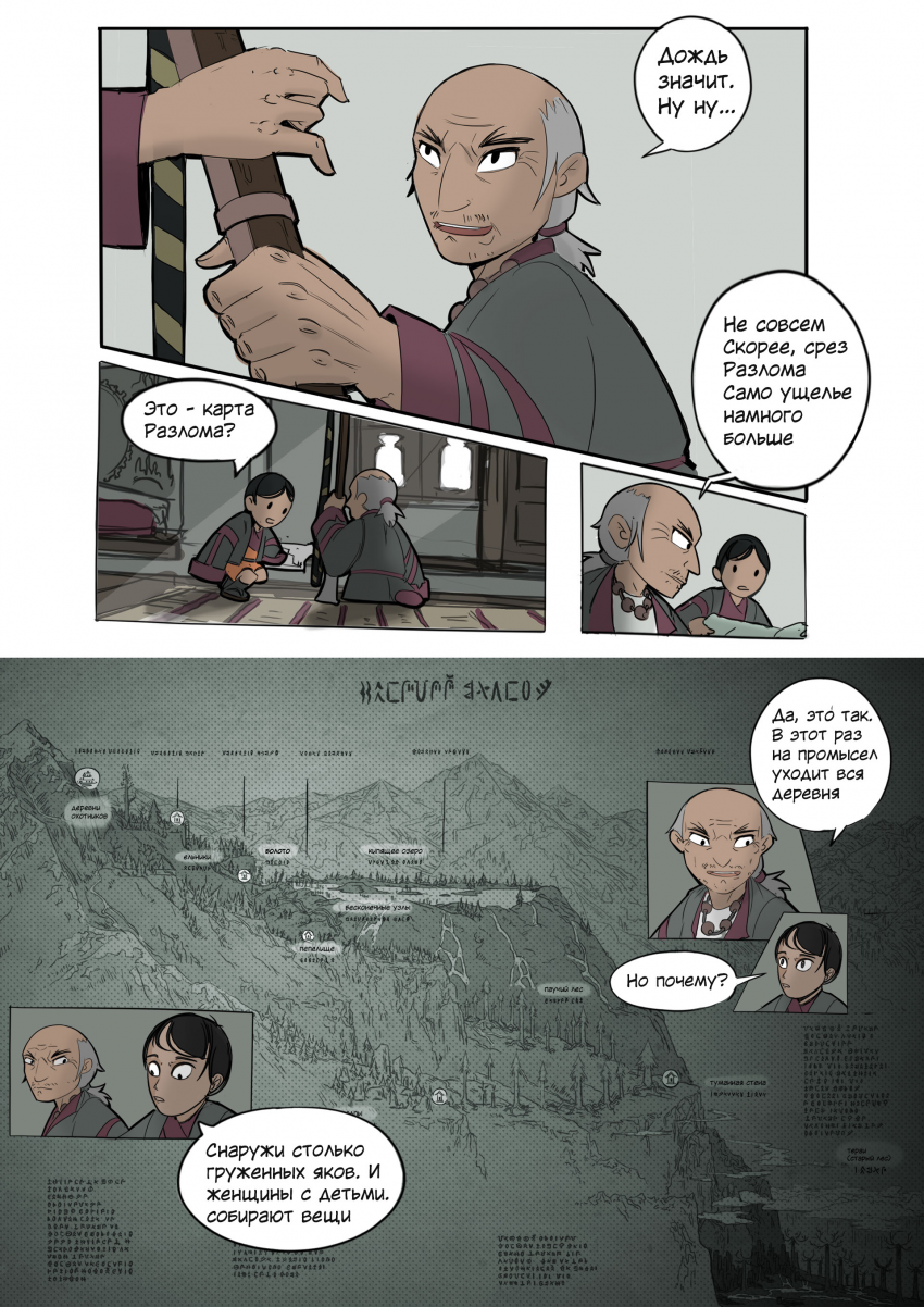 Комикс Зеленая лента: выпуск №17