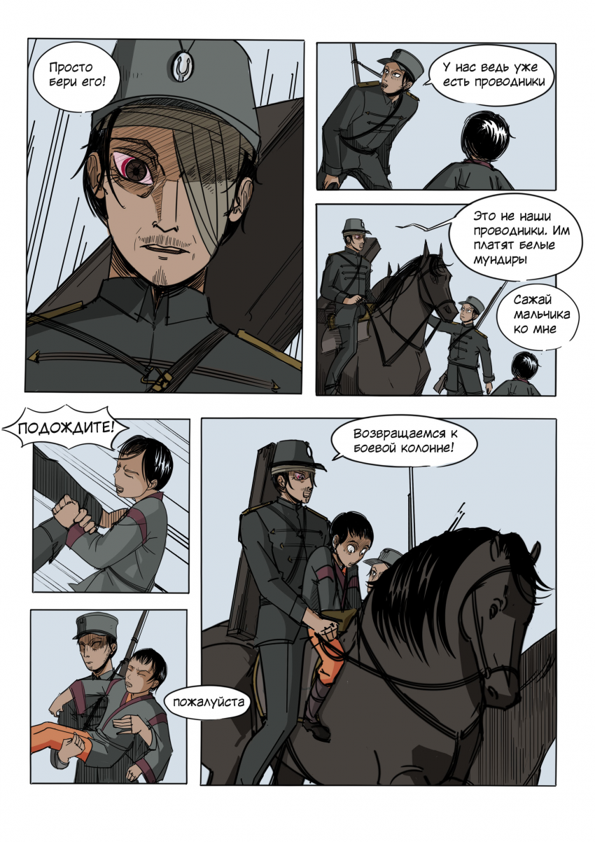 Комикс Зеленая лента: выпуск №37