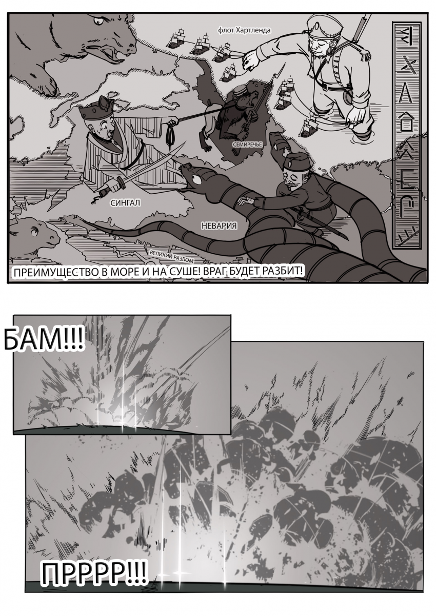 Комикс Зеленая лента: выпуск №40