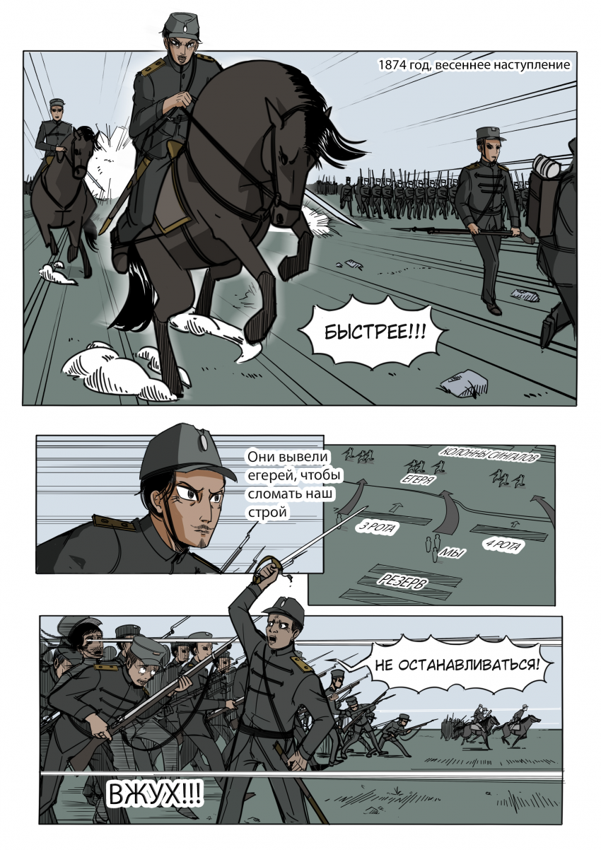 Комикс Зеленая лента: выпуск №41