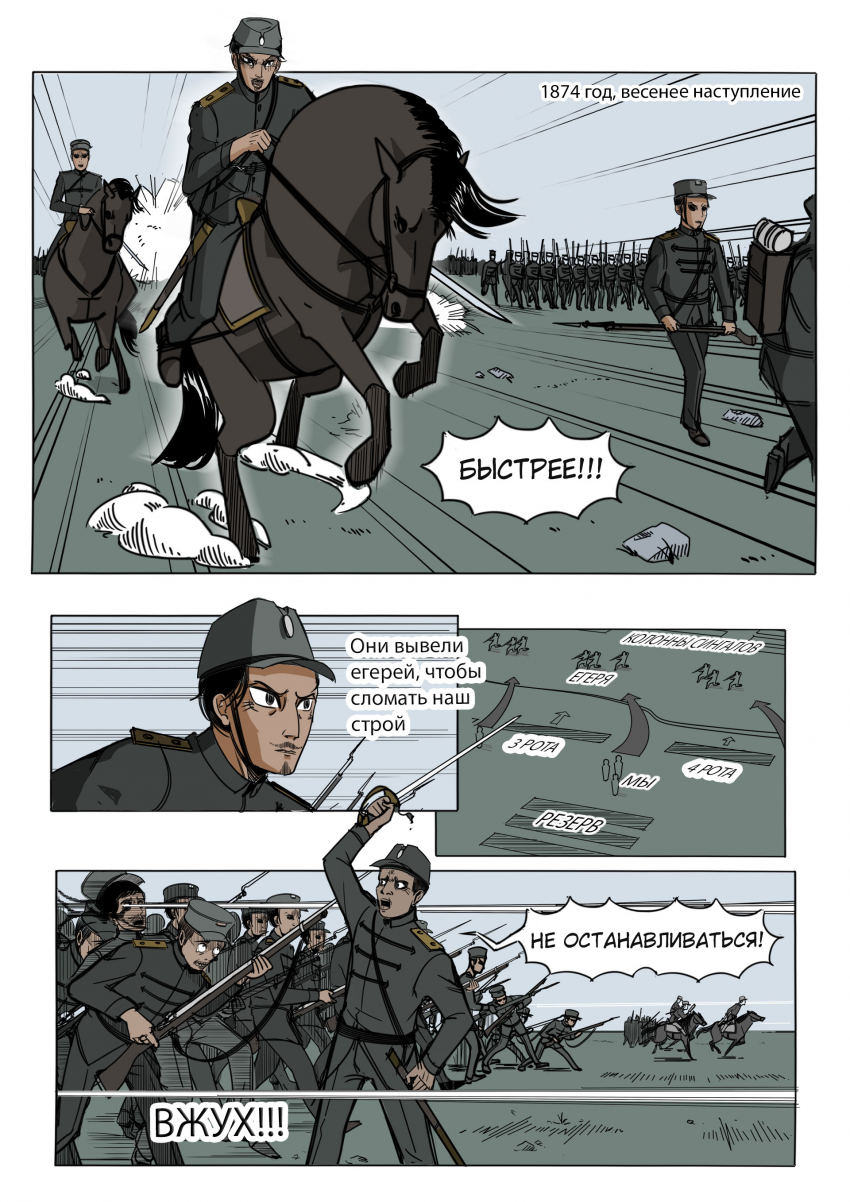 Комикс Зеленая лента: выпуск №41