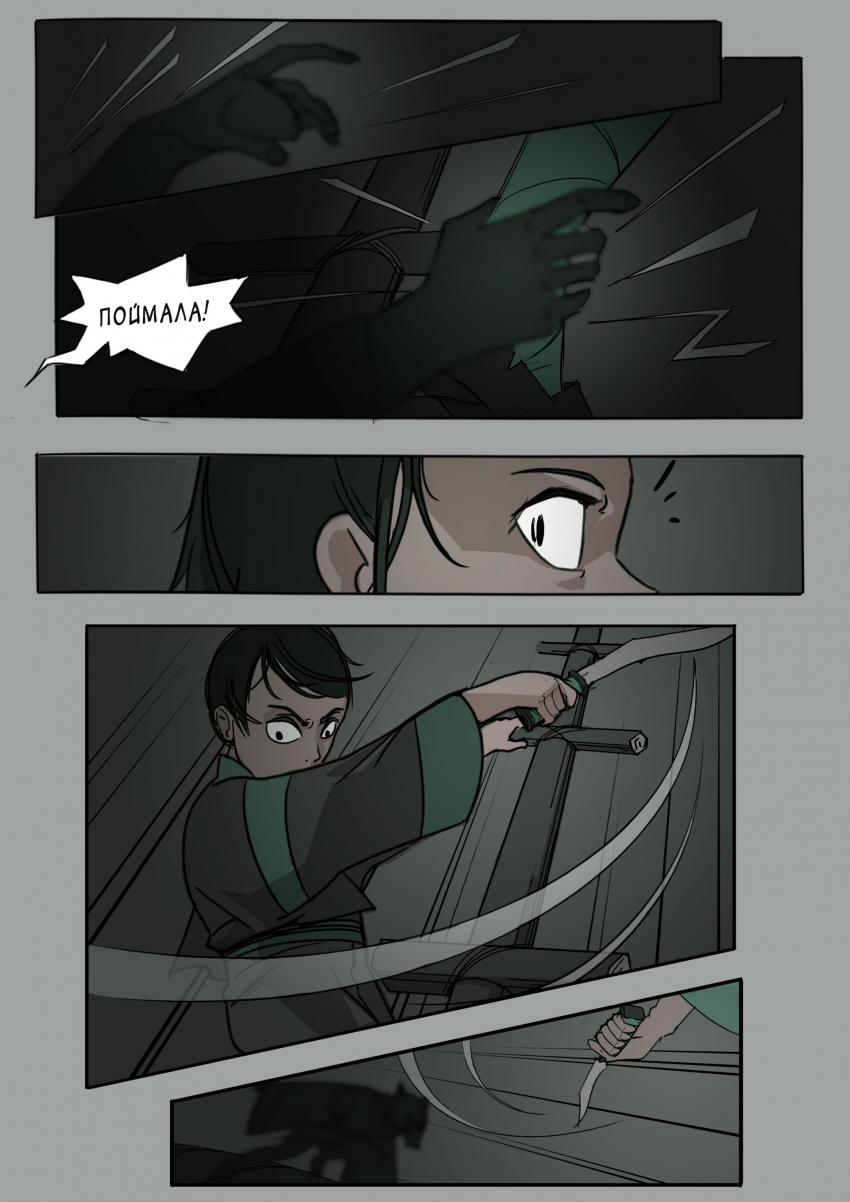 Комикс Зеленая лента: выпуск №24