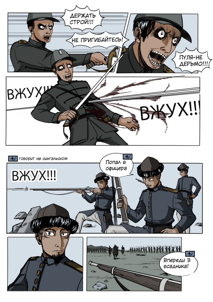 Комикс Зеленая лента: выпуск №42