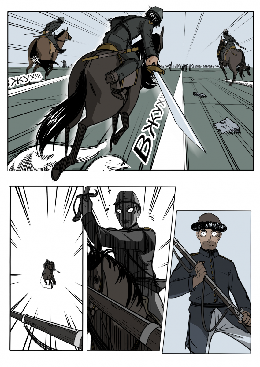 Комикс Зеленая лента: выпуск №44