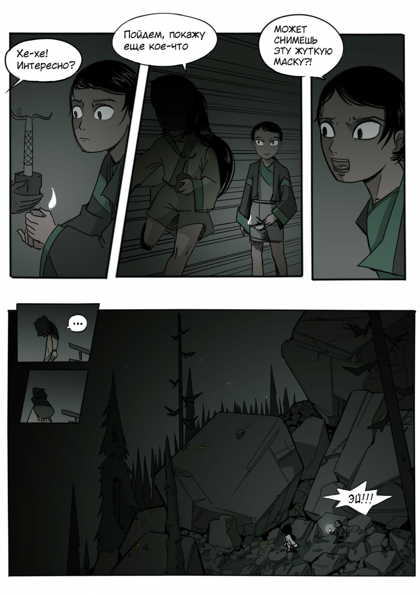 Комикс Зеленая лента: выпуск №45