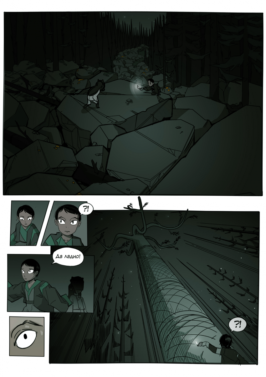 Комикс Зеленая лента: выпуск №46