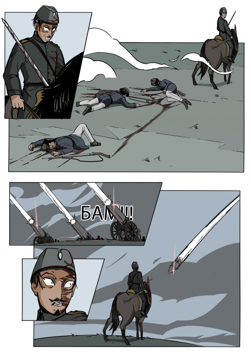 Комикс Зеленая лента: выпуск №46