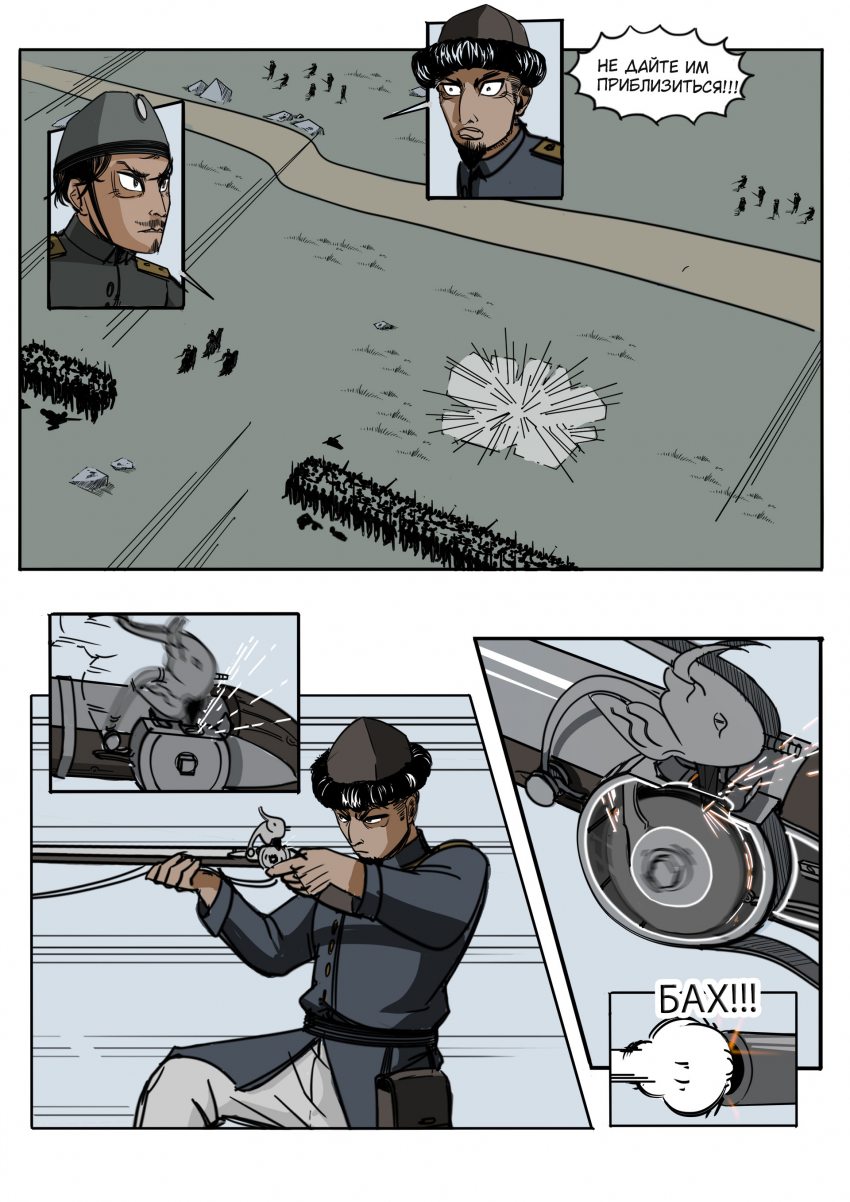 Комикс Зеленая лента: выпуск №43