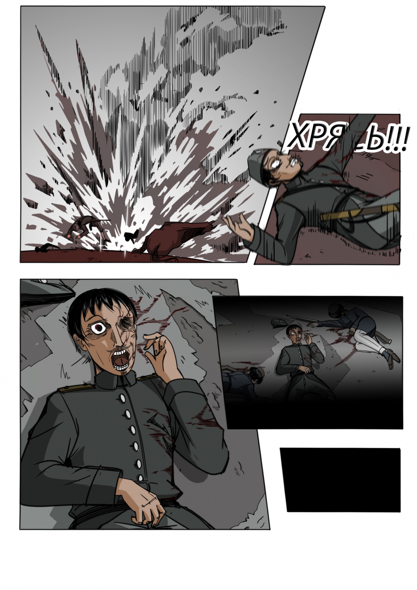 Комикс Зеленая лента: выпуск №47