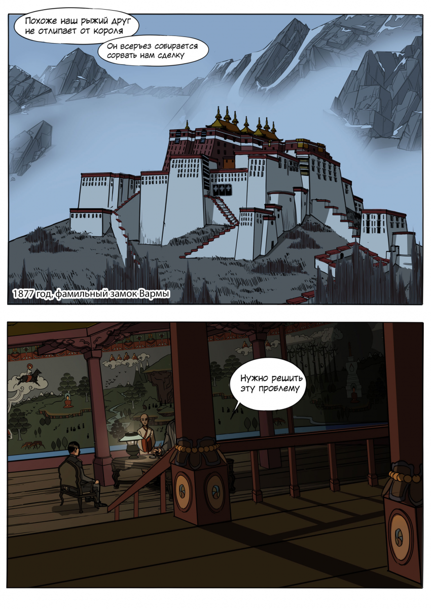 Комикс Зеленая лента: выпуск №48