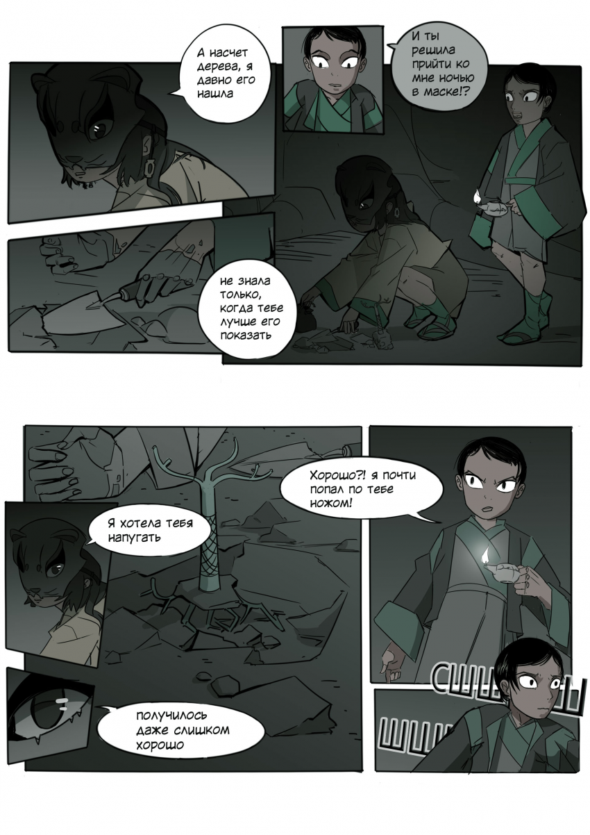 Комикс Зеленая лента: выпуск №48