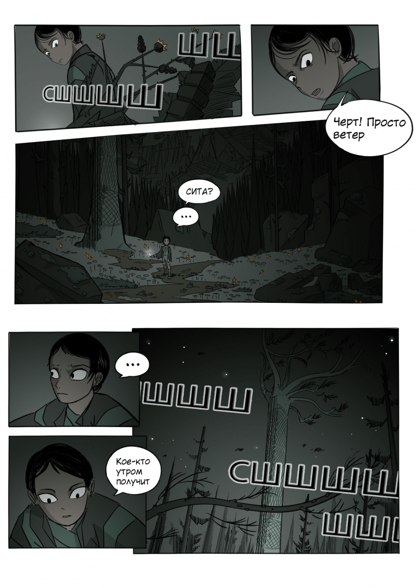 Комикс Зеленая лента: выпуск №49