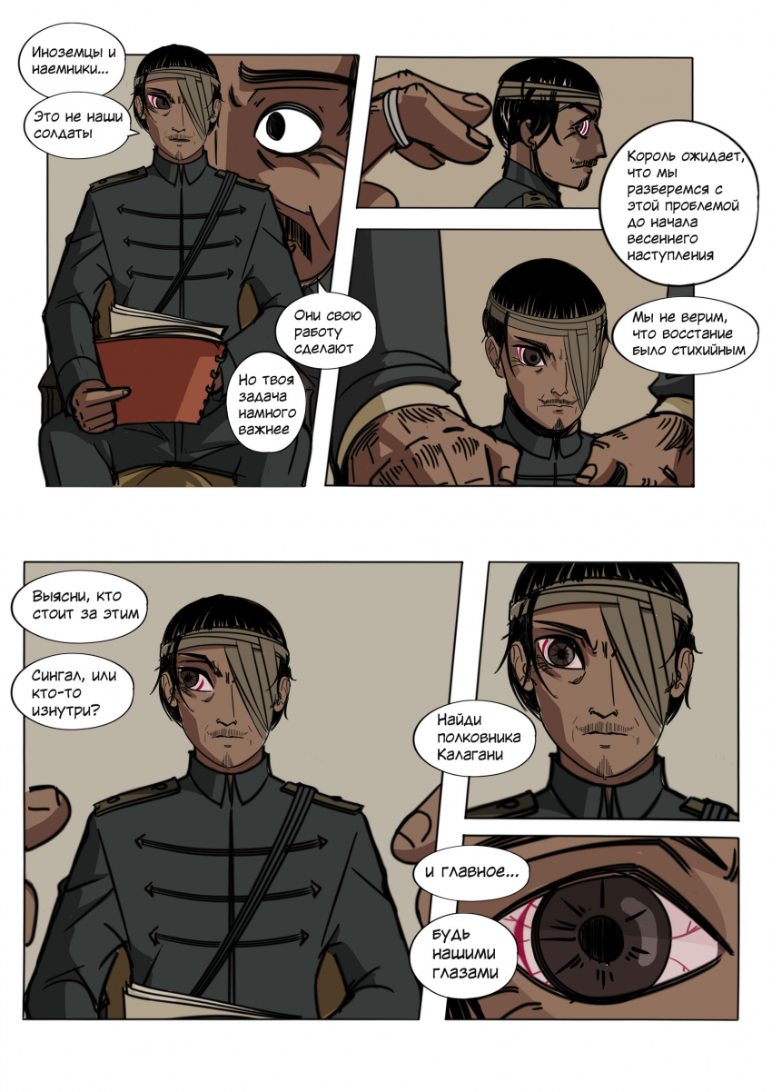 Комикс Зеленая лента: выпуск №55