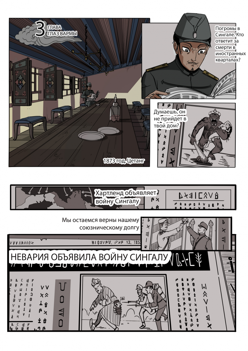 Комикс Зеленая лента: выпуск №57