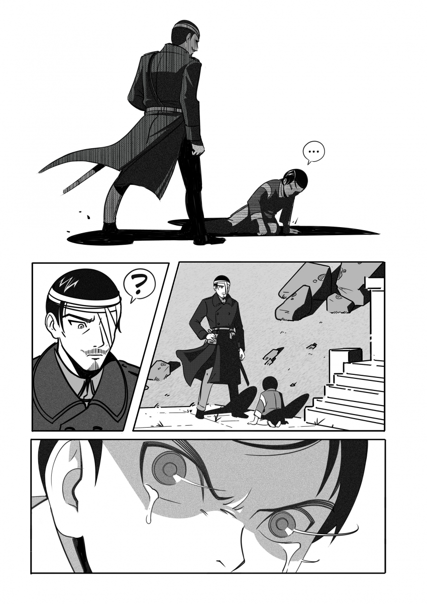 Комикс Разлом: выпуск №63