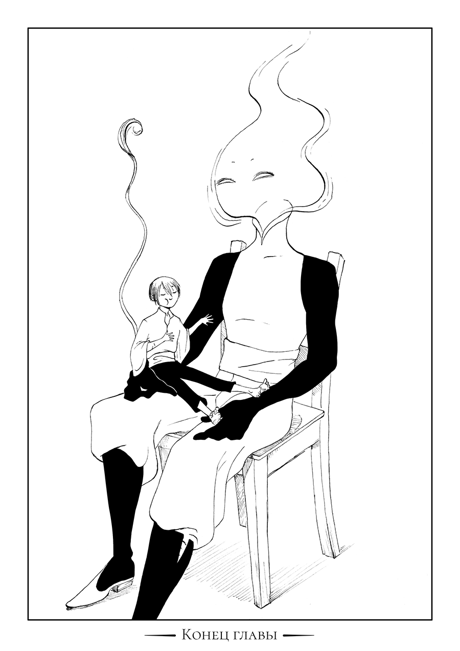 Комикс Дитя Морана | Child of Moran: выпуск №46