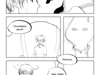 Превью выпуска №16