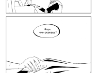 Превью выпуска №17