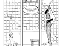 Превью выпуска №20