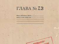 Превью выпуска №290