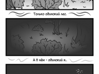 Превью выпуска №3