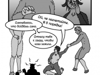 Превью выпуска №8