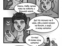 Превью выпуска №20