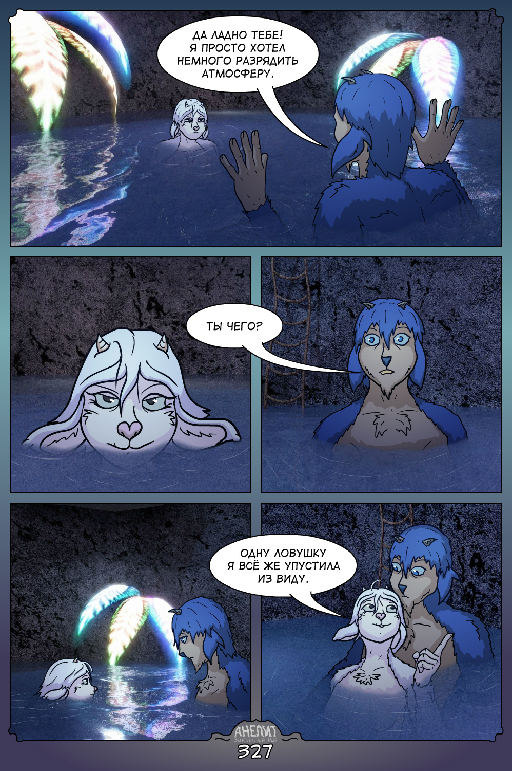 Скрытая угроза