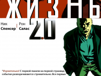 Превью выпуска №1