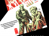 Превью выпуска №75