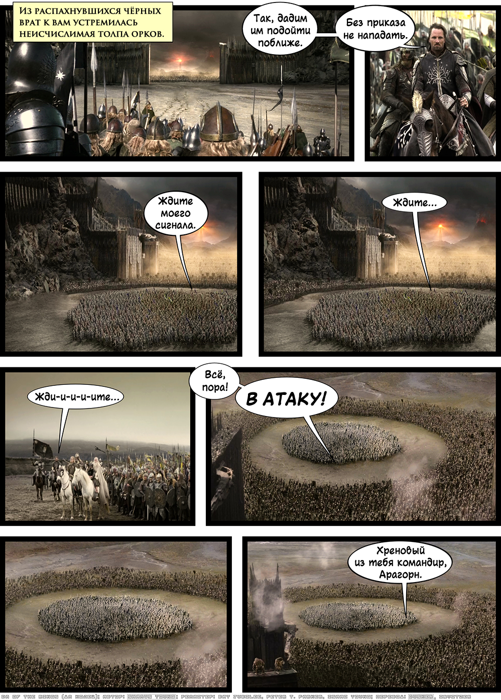 CXXXVIII. Очередной хитроумный гамбит