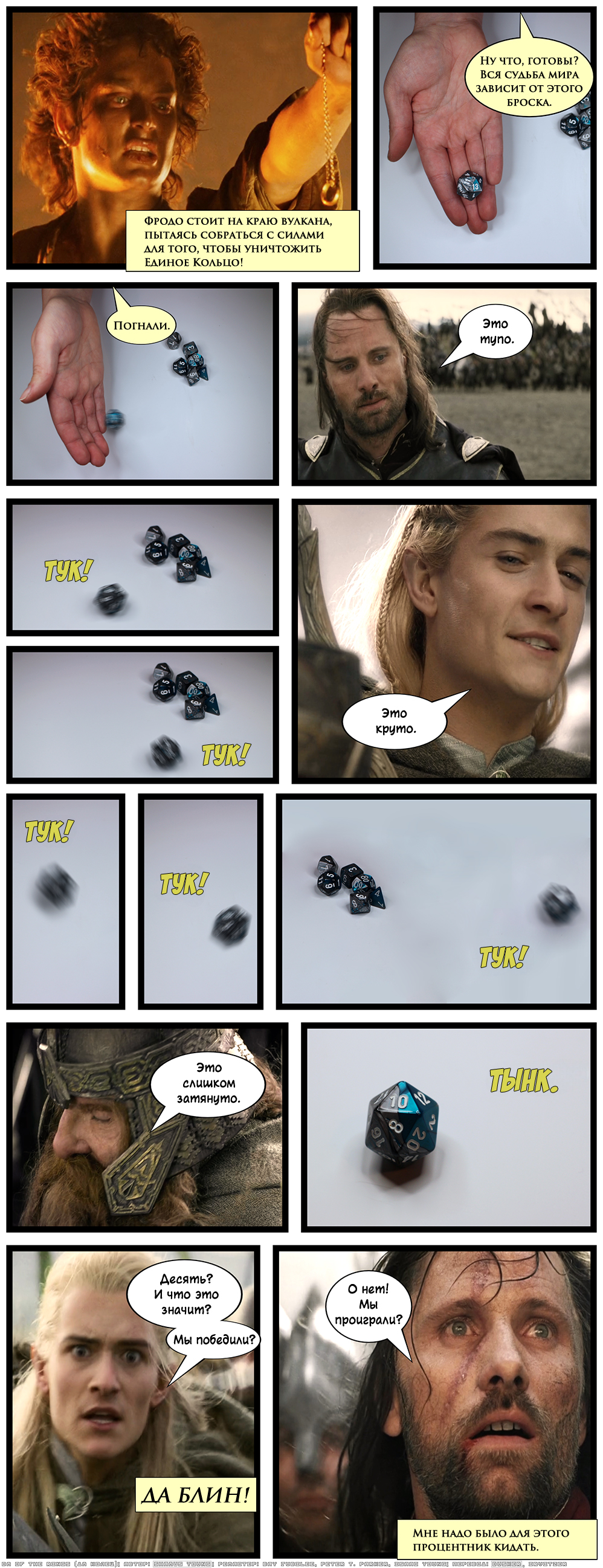 CXLI. Момент истины