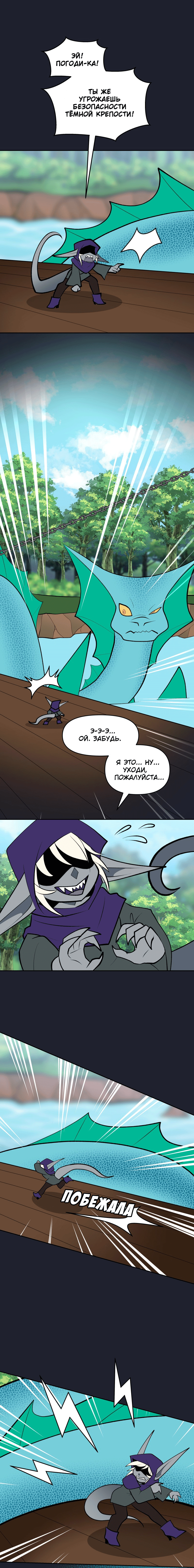 2. Четверг, часть 2 (5/8)