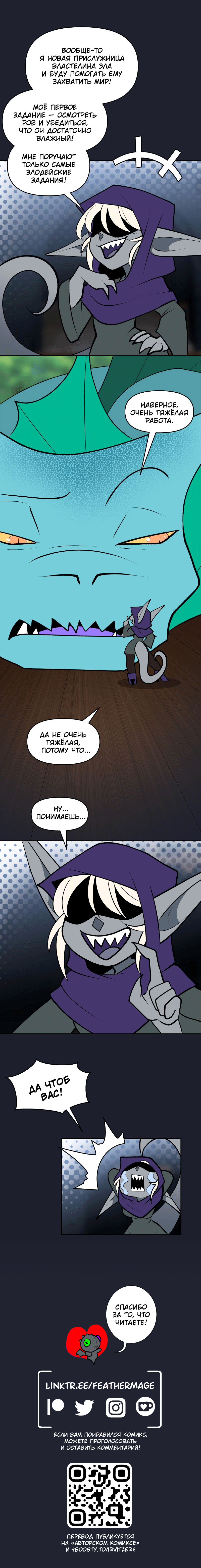 2. Четверг, часть 2 (8/8)