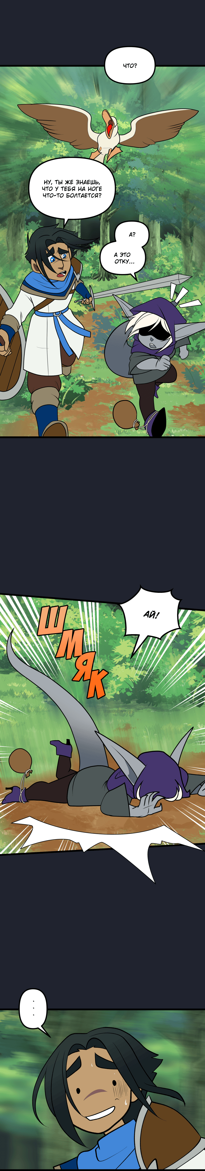 6. Четверг, часть 6 (2/5)