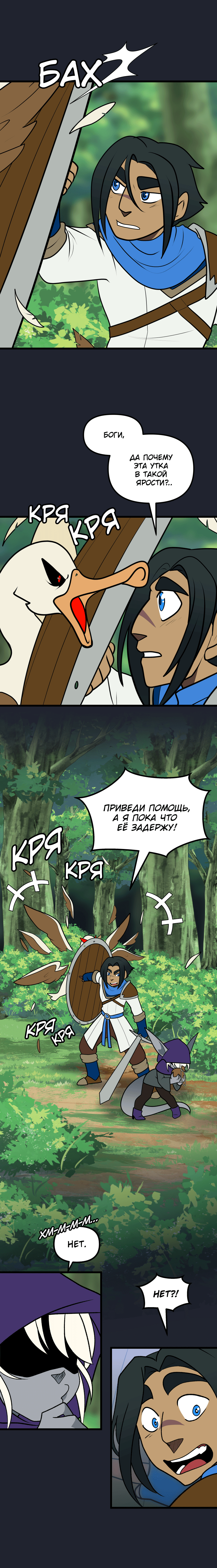 6. Четверг, часть 6 (4/5)