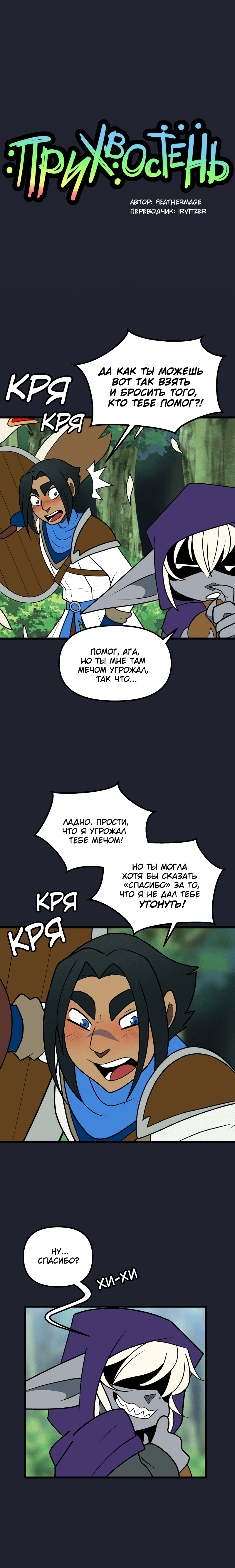 7. Четверг, часть 7 (1/6)