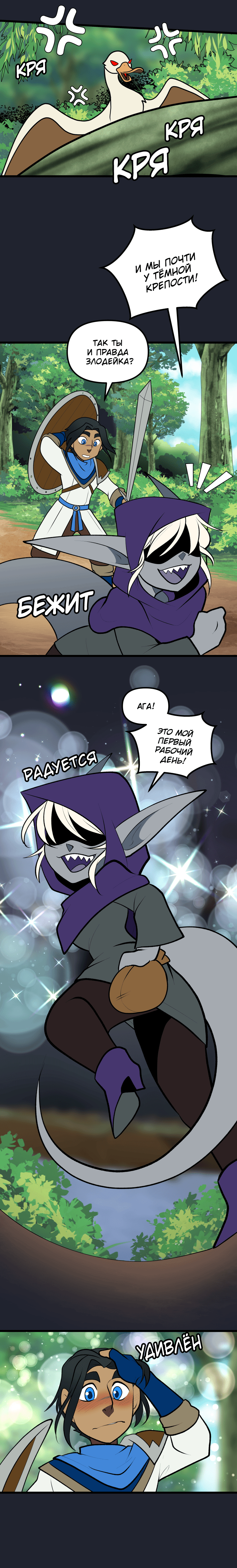 7. Четверг, часть 7 (4/6)