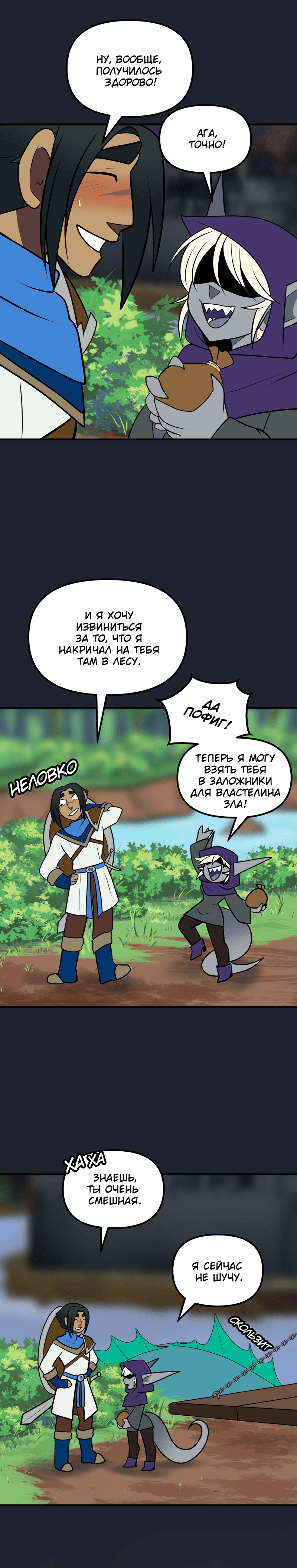 7. Четверг, часть 7 (5/6)