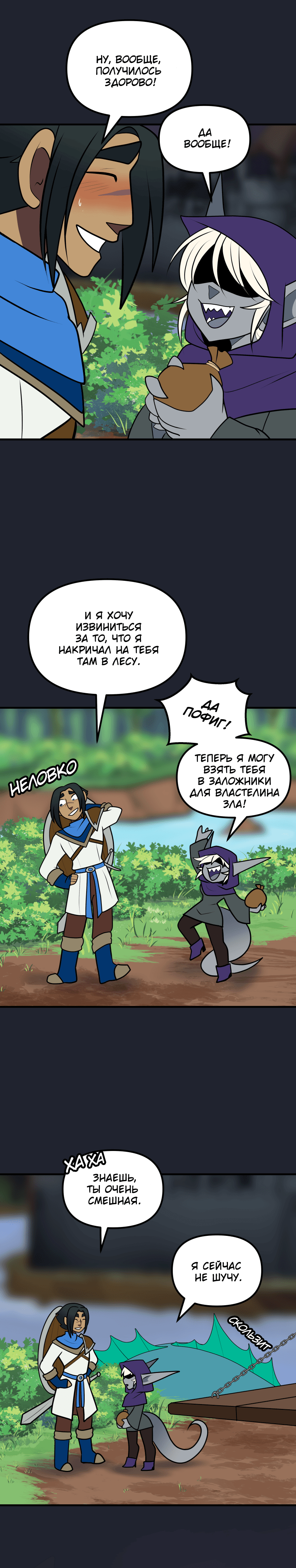7. Четверг, часть 7 (5/6)