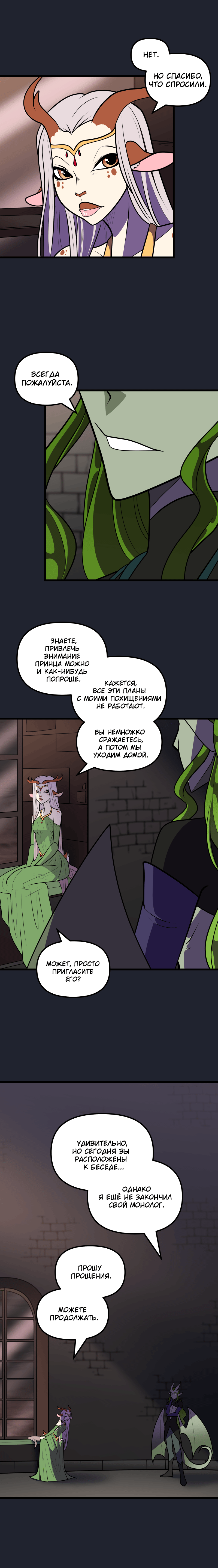 8. Четверг, часть 8 (3/8)