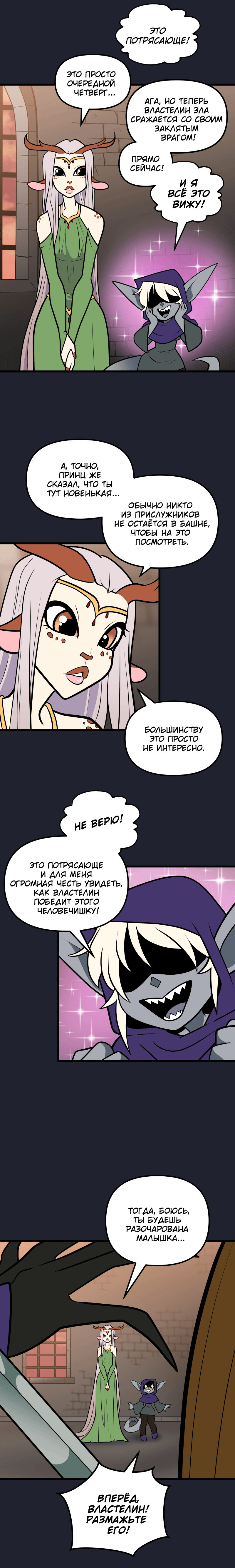 9. Четверг, часть 9 (2/7)