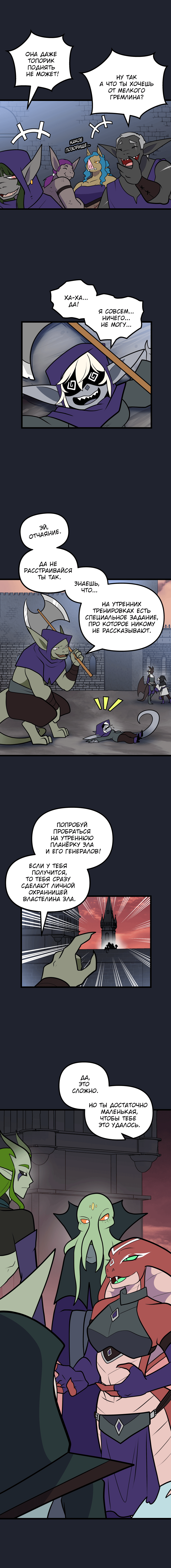 10. Подземелье, часть 1 (5/6)