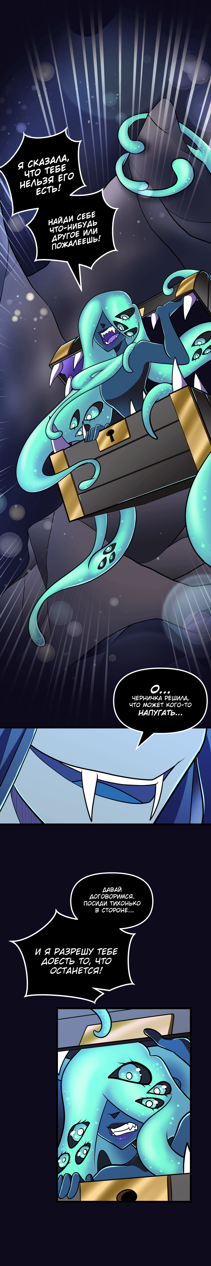 5. Гости, не приглашённые на ужин (2/13)